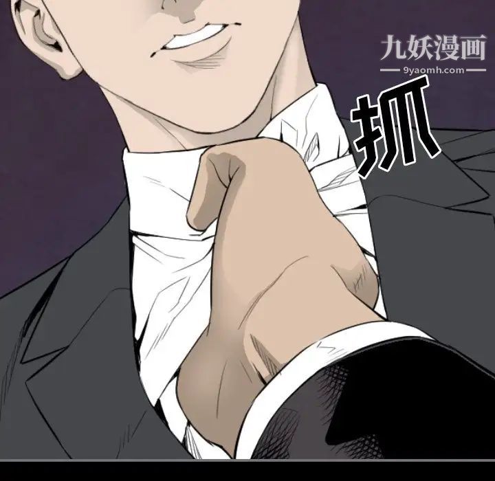 《最后的男人》漫画 第14話