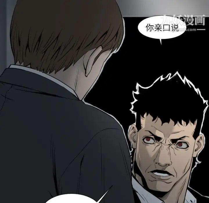 《最后的男人》漫画 第14話