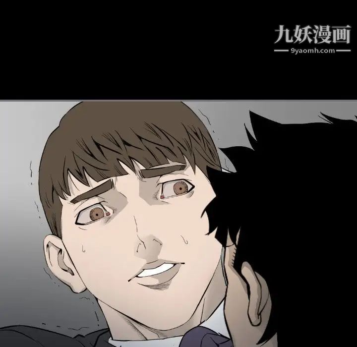 《最后的男人》漫画 第14話
