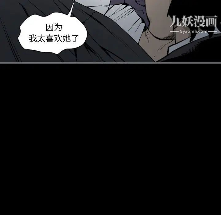 《最后的男人》漫画 第14話