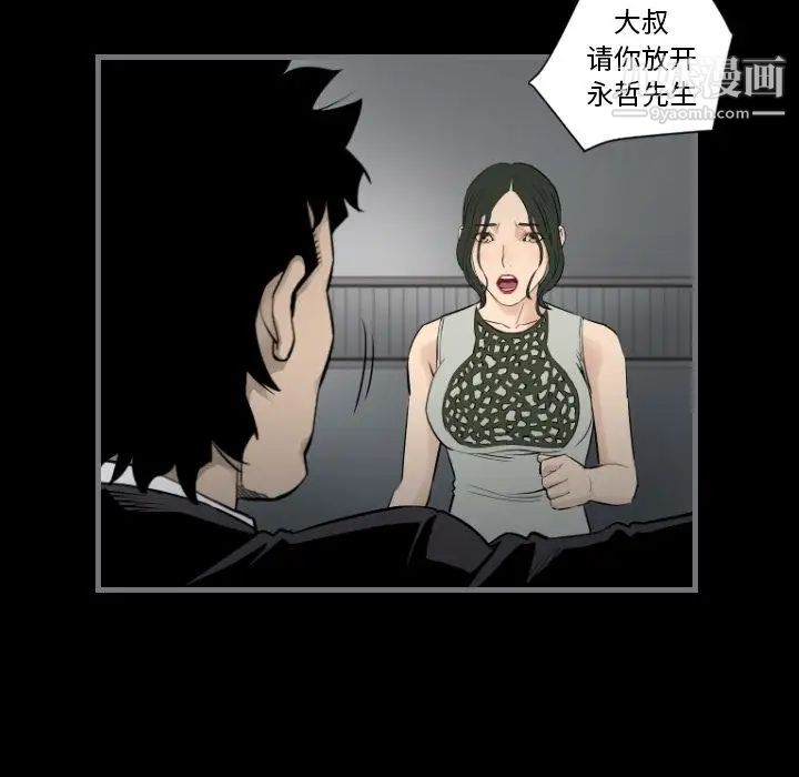 《最后的男人》漫画 第14話