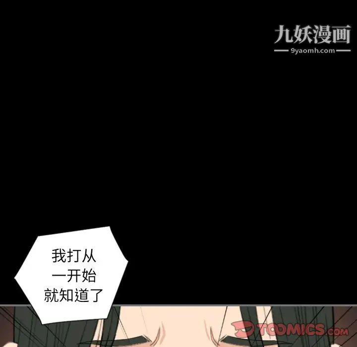 《最后的男人》漫画 第14話