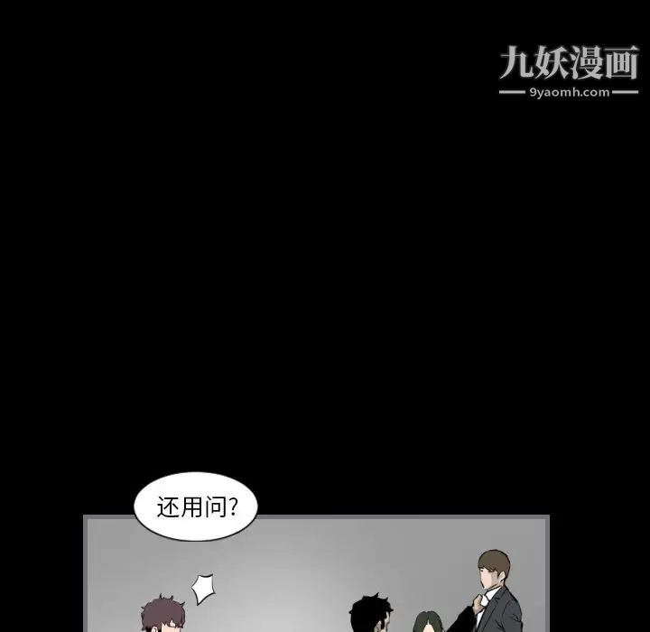 《最后的男人》漫画 第14話