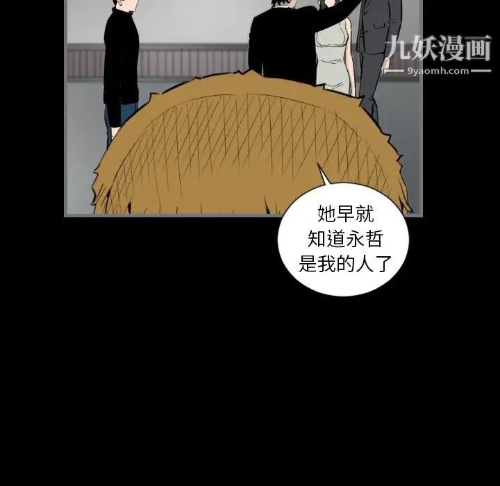 《最后的男人》漫画 第14話