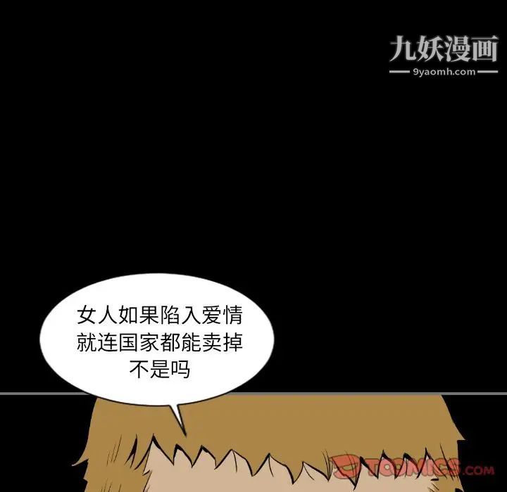 《最后的男人》漫画 第14話