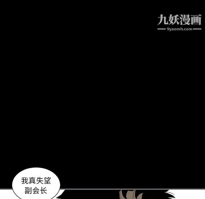 《最后的男人》漫画 第14話