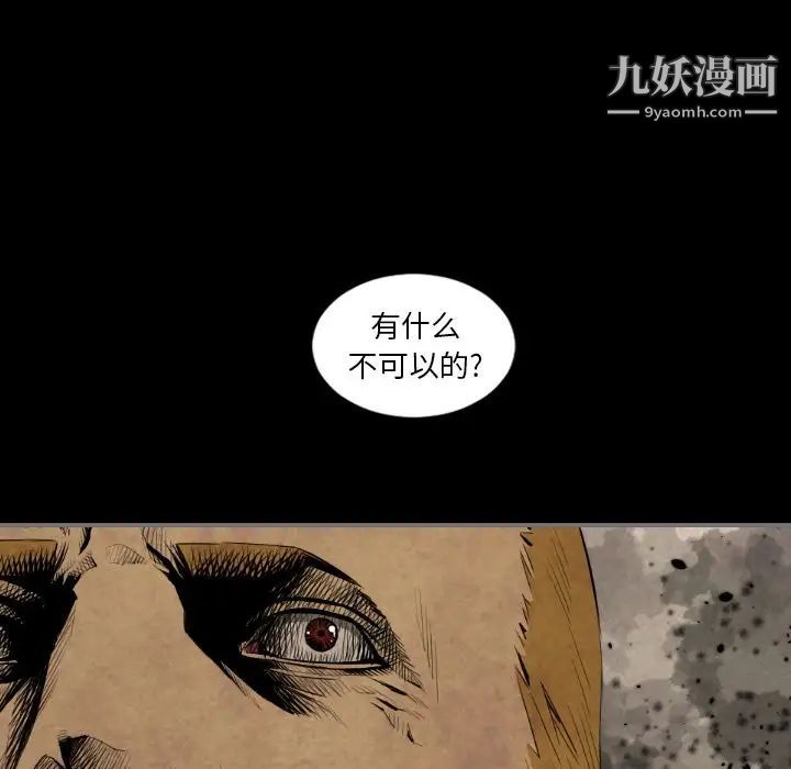 《最后的男人》漫画 第14話
