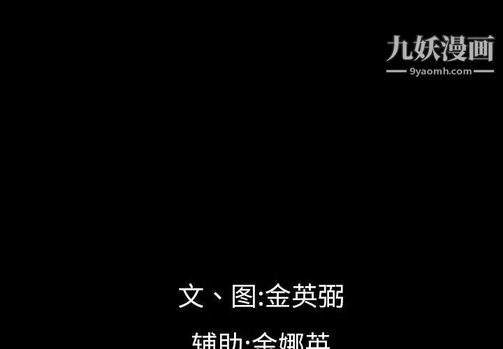 《最后的男人》漫画 第15話-最終話（完结）