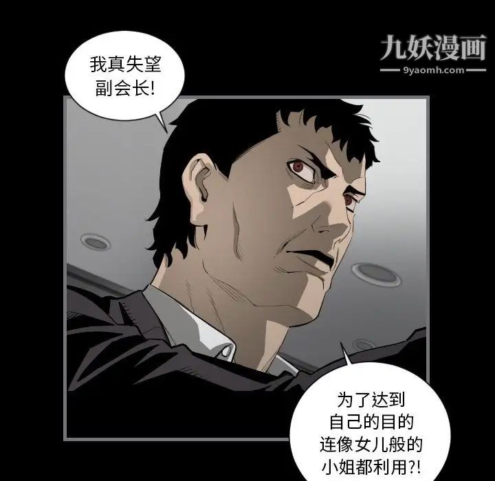《最后的男人》漫画 第15話-最終話（完结）