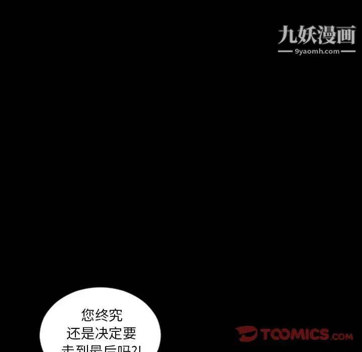 《最后的男人》漫画 第15話-最終話（完结）