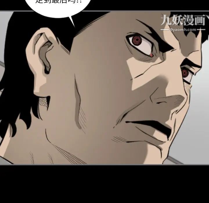 《最后的男人》漫画 第15話-最終話（完结）
