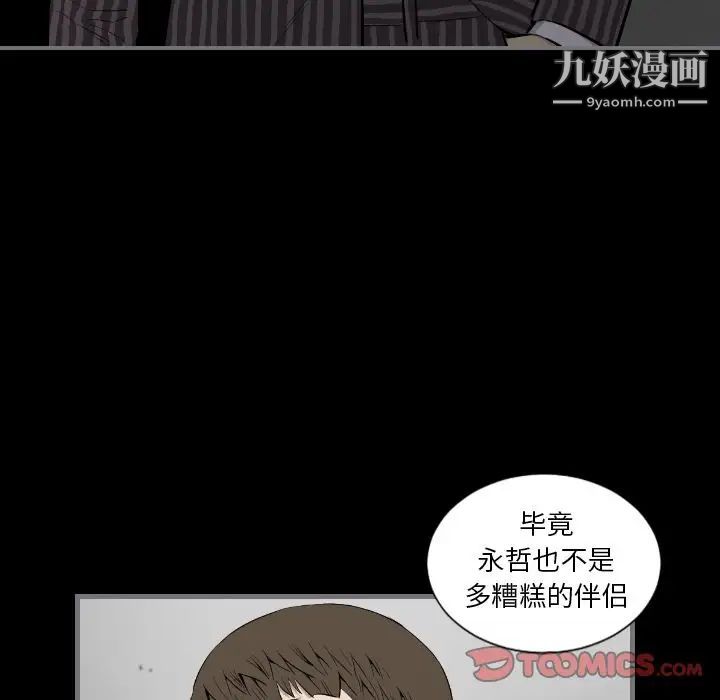 《最后的男人》漫画 第15話-最終話（完结）