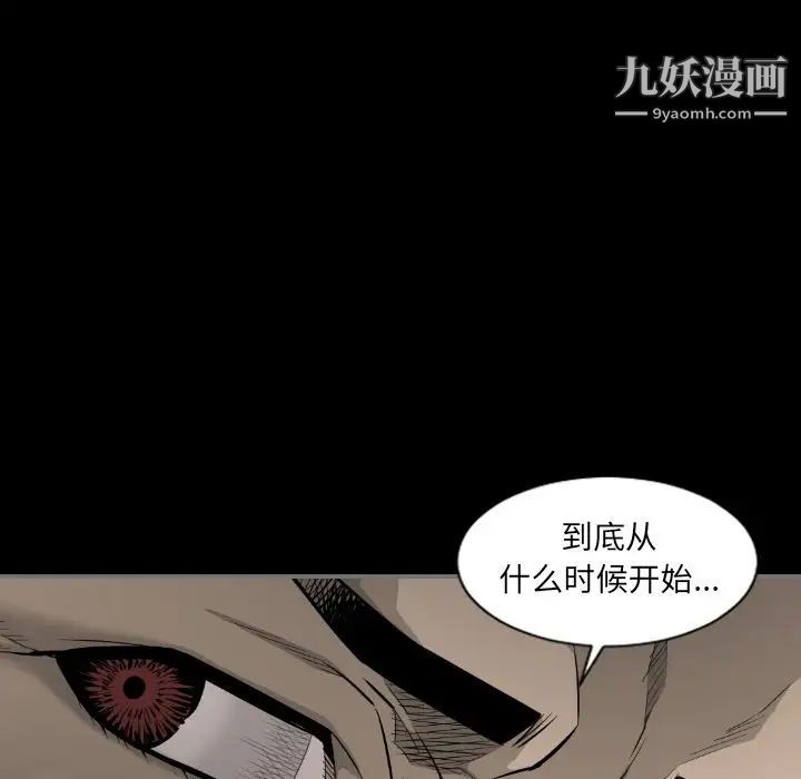 《最后的男人》漫画 第15話-最終話（完结）