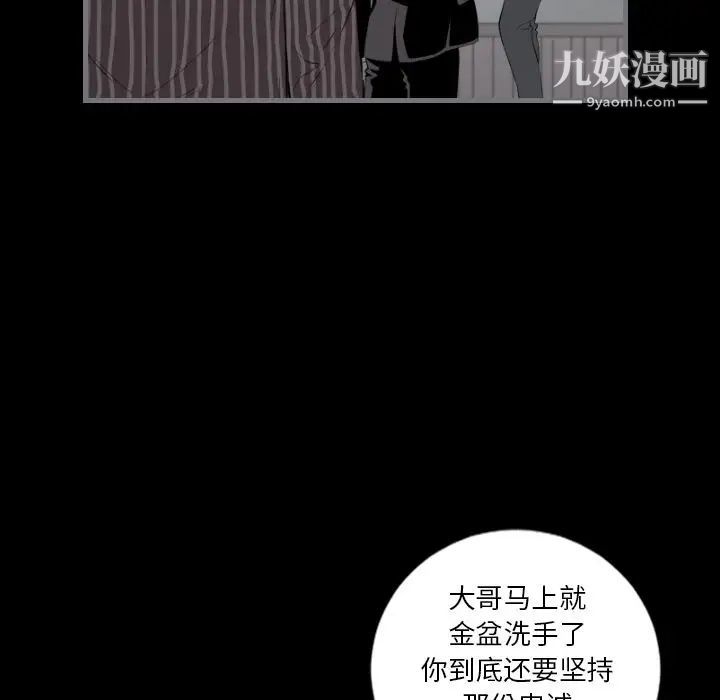 《最后的男人》漫画 第15話-最終話（完结）