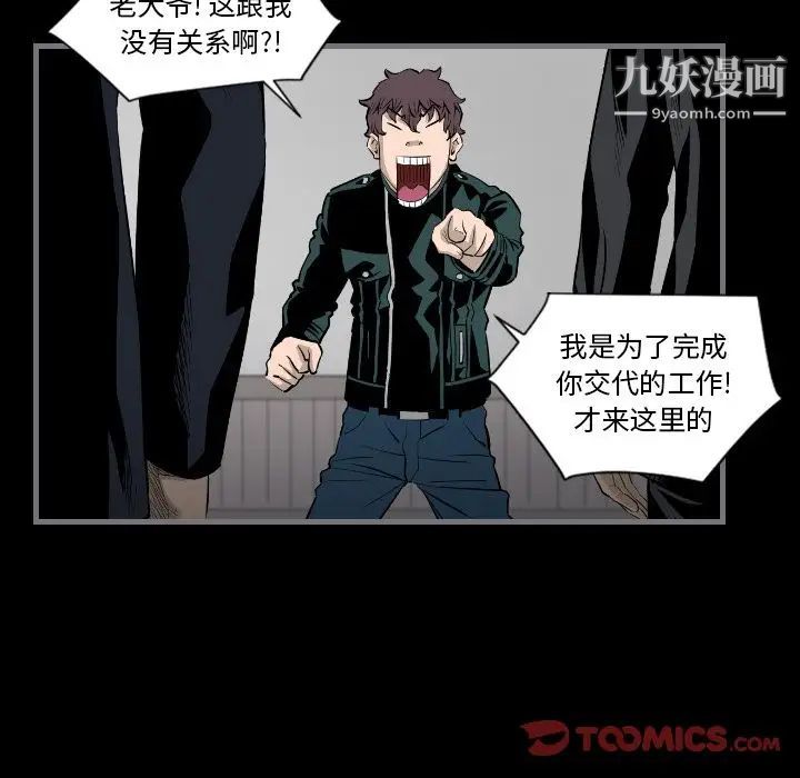 《最后的男人》漫画 第15話-最終話（完结）