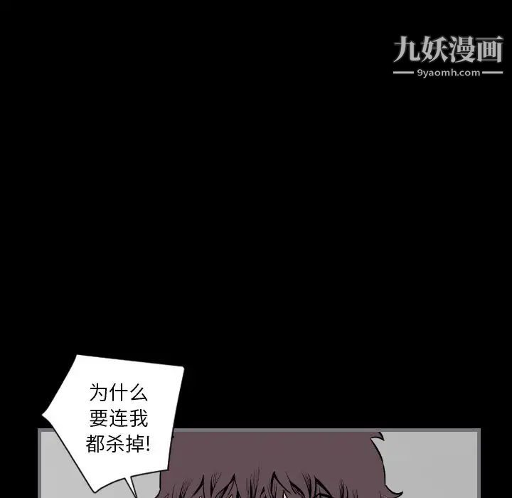 《最后的男人》漫画 第15話-最終話（完结）