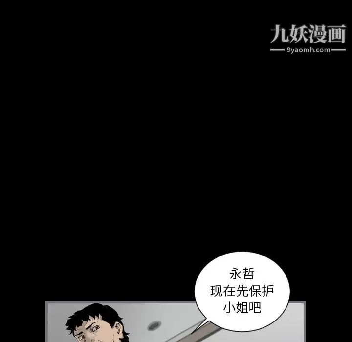 《最后的男人》漫画 第15話-最終話（完结）
