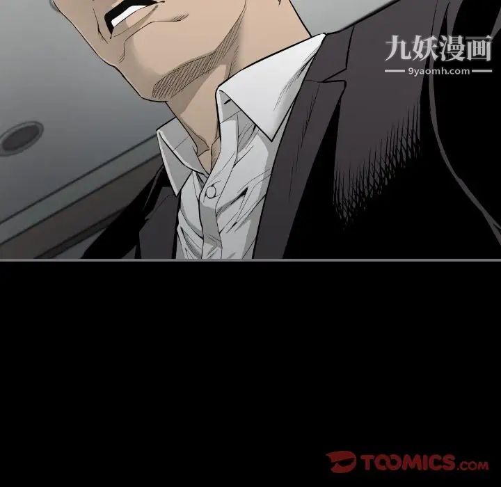《最后的男人》漫画 第15話-最終話（完结）