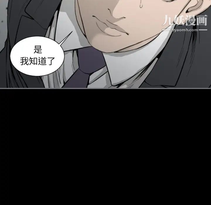 《最后的男人》漫画 第15話-最終話（完结）