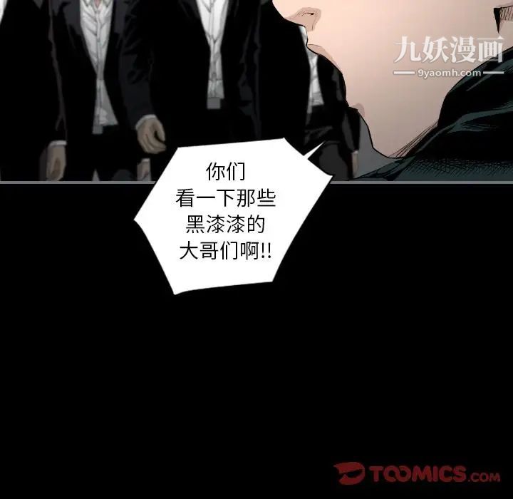 《最后的男人》漫画 第15話-最終話（完结）