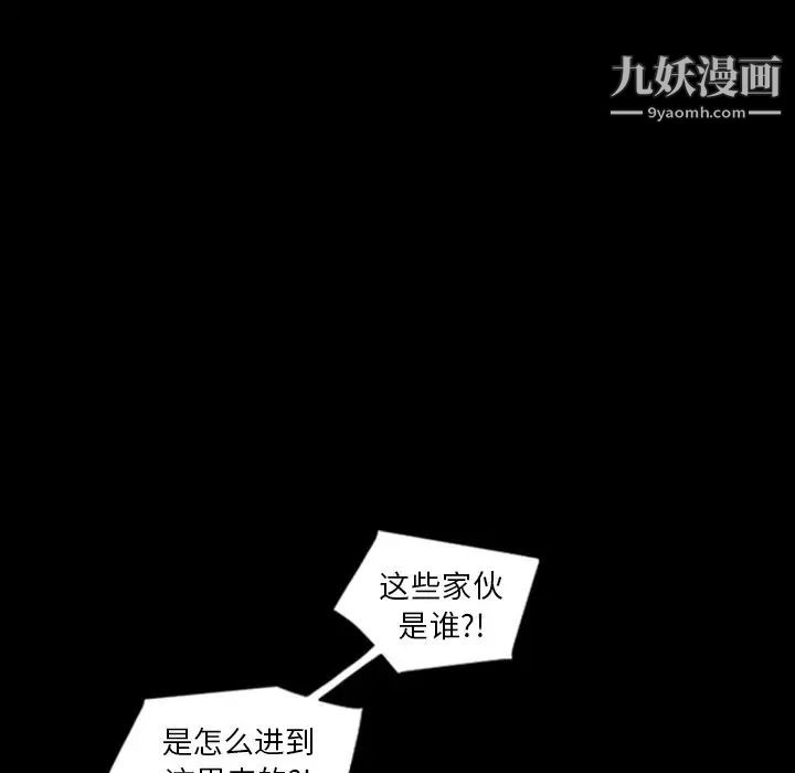 《最后的男人》漫画 第15話-最終話（完结）
