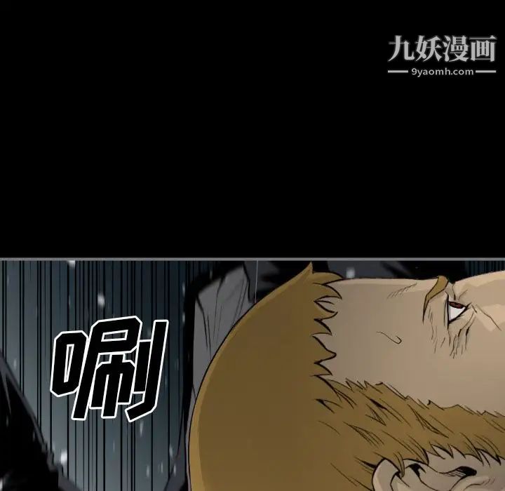 《最后的男人》漫画 第15話-最終話（完结）
