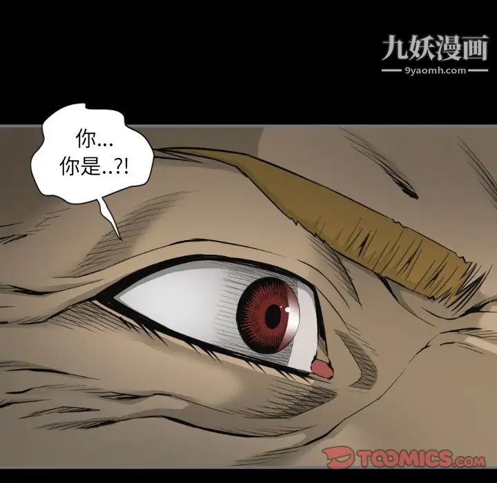 《最后的男人》漫画 第15話-最終話（完结）