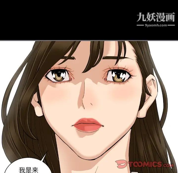 《最后的男人》漫画 第15話-最終話（完结）