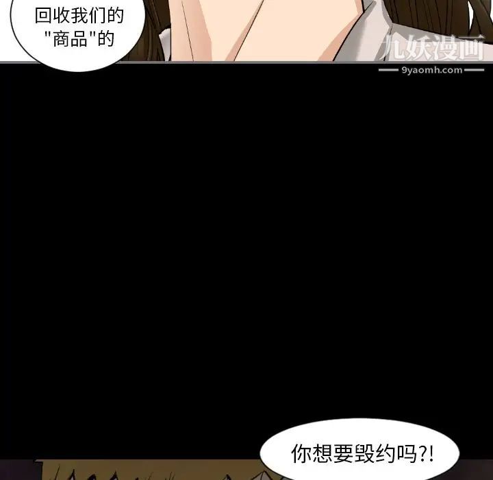 《最后的男人》漫画 第15話-最終話（完结）