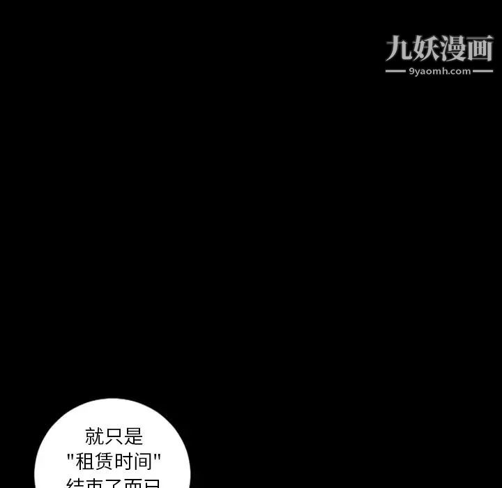《最后的男人》漫画 第15話-最終話（完结）