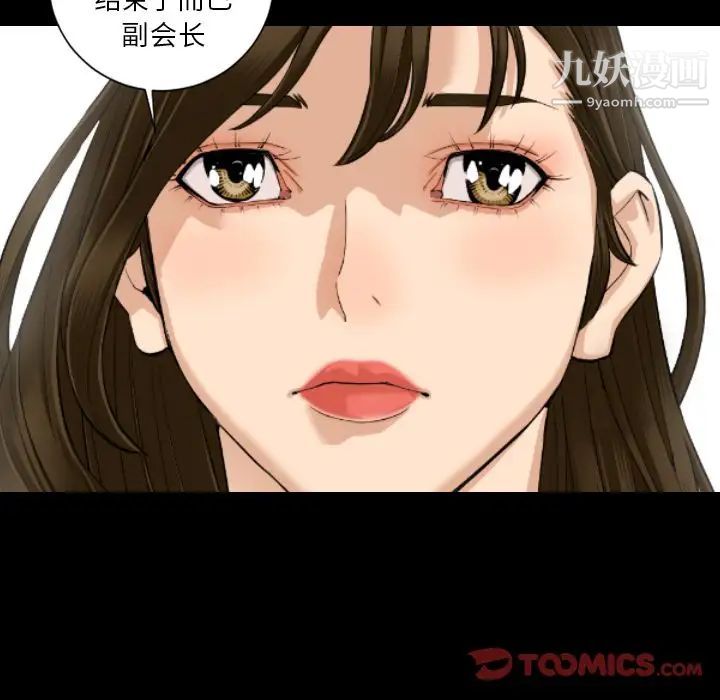 《最后的男人》漫画 第15話-最終話（完结）
