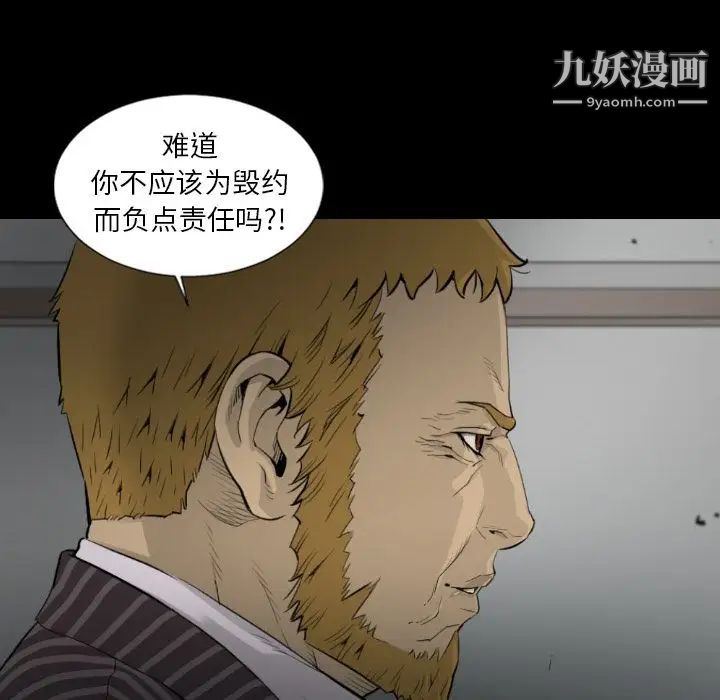 《最后的男人》漫画 第15話-最終話（完结）