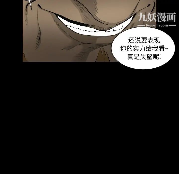《最后的男人》漫画 第15話-最終話（完结）