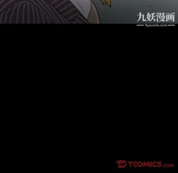 《最后的男人》漫画 第15話-最終話（完结）