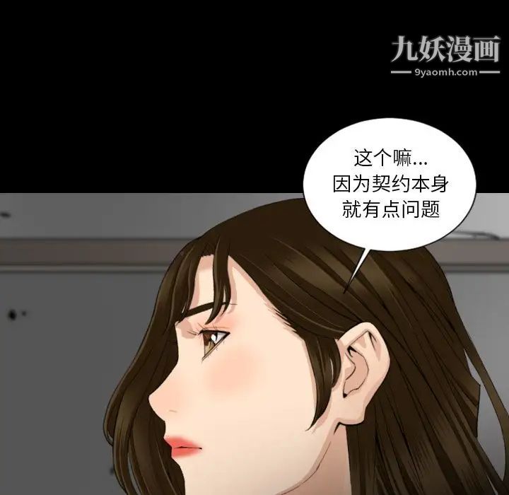 《最后的男人》漫画 第15話-最終話（完结）