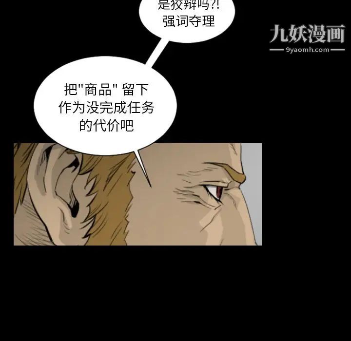 《最后的男人》漫画 第15話-最終話（完结）