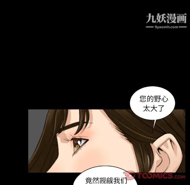 《最后的男人》漫画 第15話-最終話（完结）