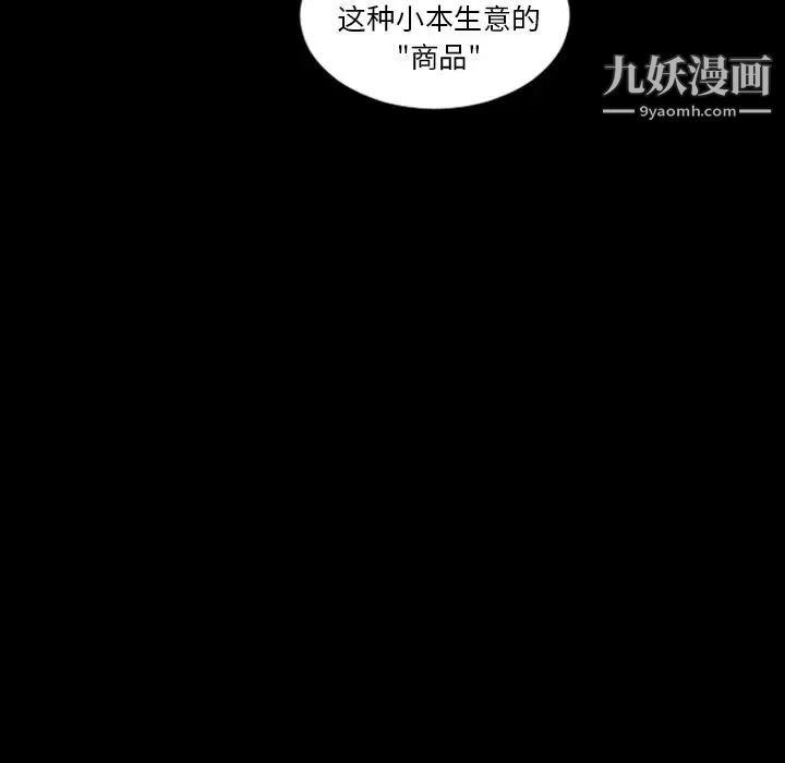 《最后的男人》漫画 第15話-最終話（完结）