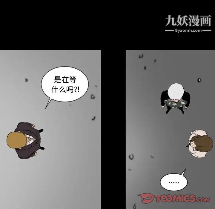 《最后的男人》漫画 第15話-最終話（完结）