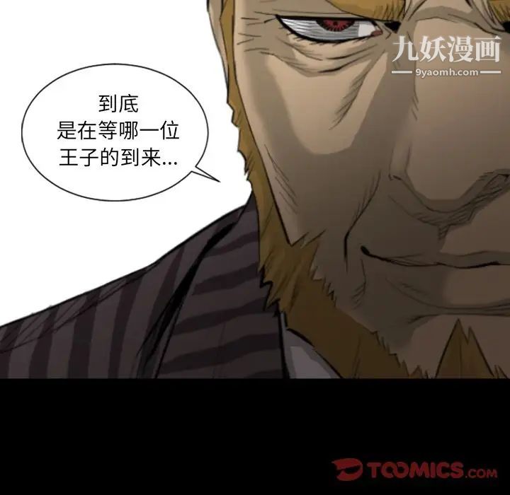 《最后的男人》漫画 第15話-最終話（完结）