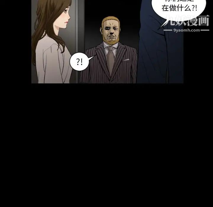 《最后的男人》漫画 第15話-最終話（完结）