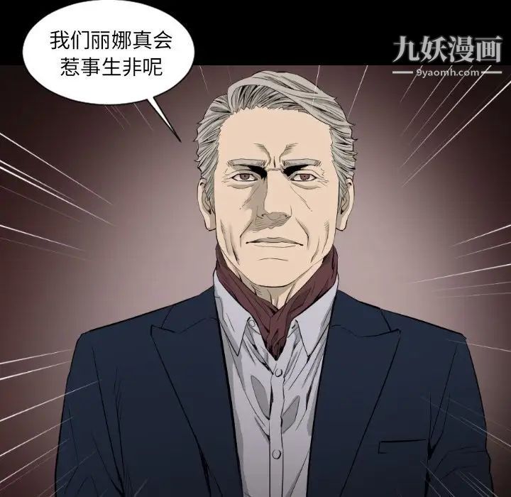 《最后的男人》漫画 第15話-最終話（完结）
