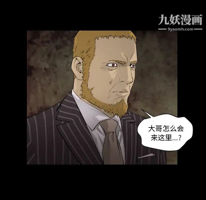 《最后的男人》漫画 第15話-最終話（完结）