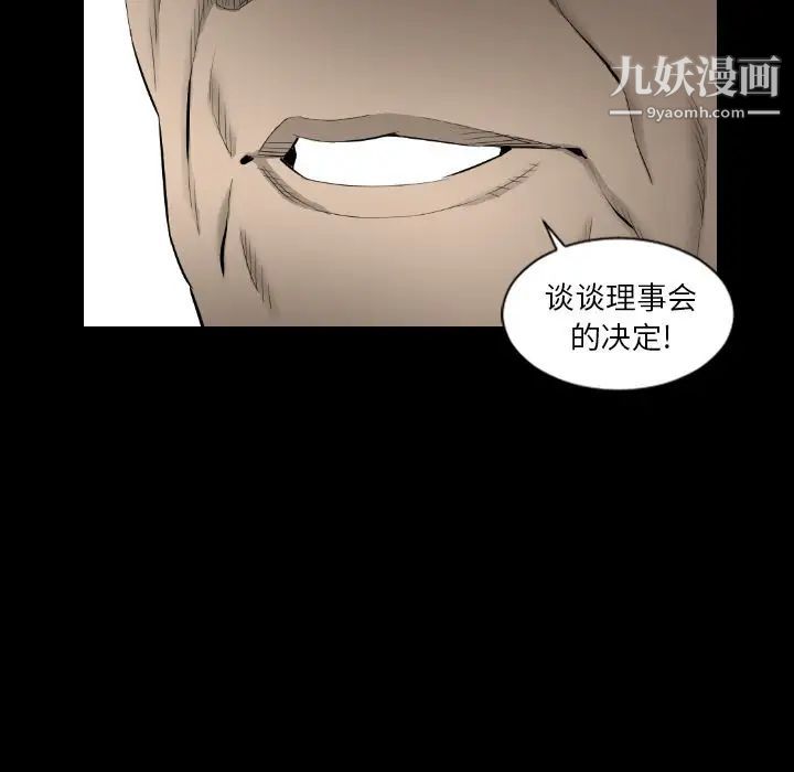 《最后的男人》漫画 第15話-最終話（完结）