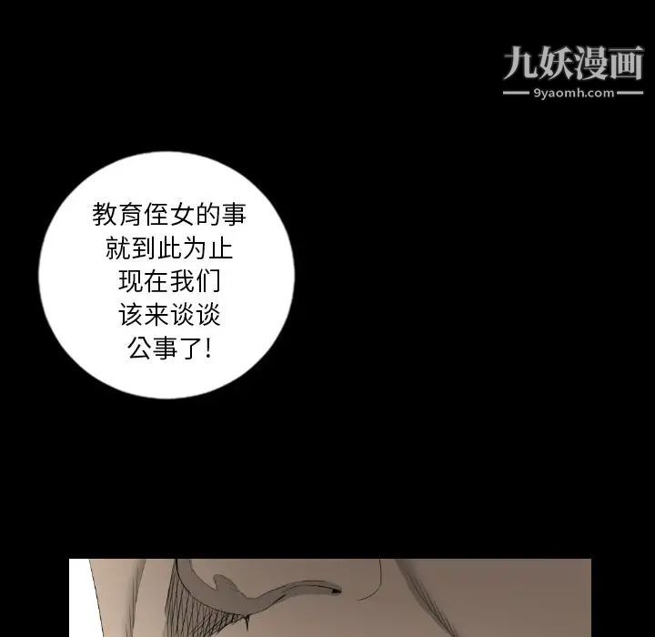 《最后的男人》漫画 第15話-最終話（完结）