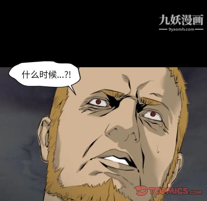 《最后的男人》漫画 第15話-最終話（完结）