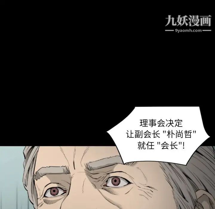 《最后的男人》漫画 第15話-最終話（完结）