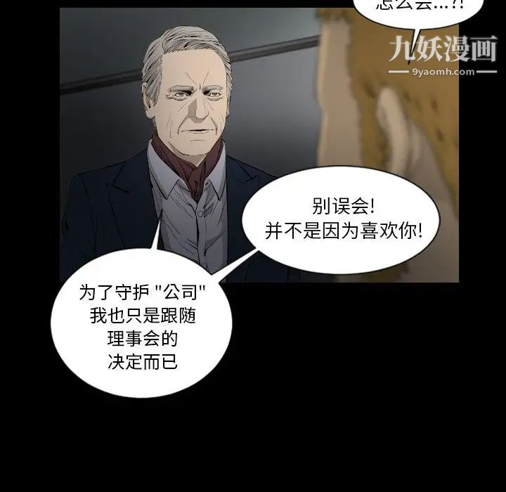 《最后的男人》漫画 第15話-最終話（完结）