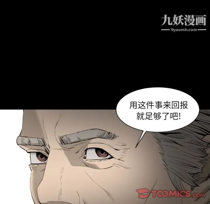 《最后的男人》漫画 第15話-最終話（完结）
