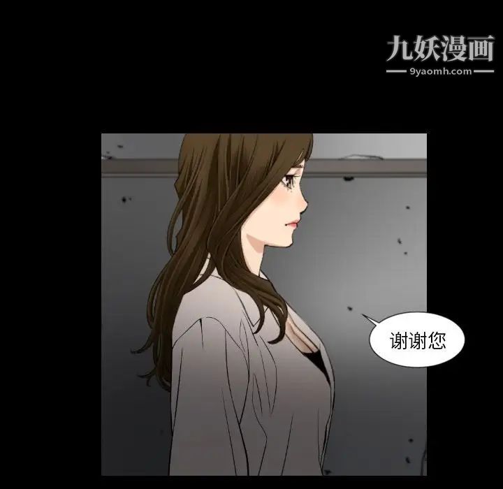 《最后的男人》漫画 第15話-最終話（完结）